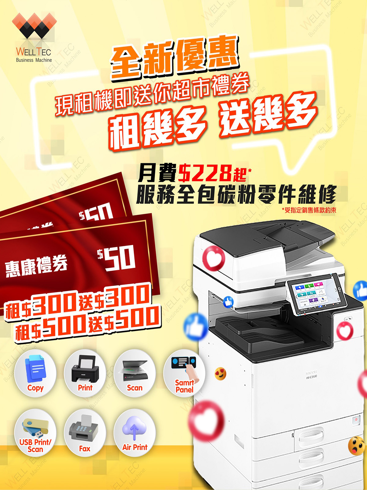 慶祝18週年，月費只需$228起